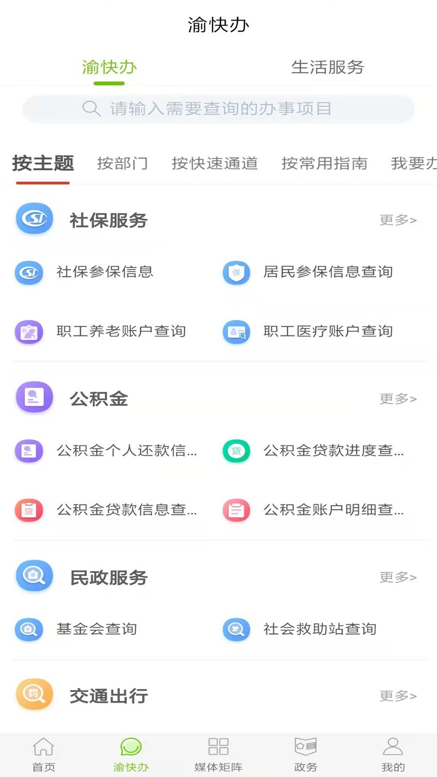 愛璧山官方版 v3.0.3 安卓版 2