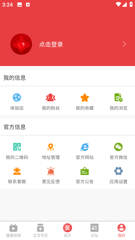 護身寶客戶端 v1.93 安卓版 0