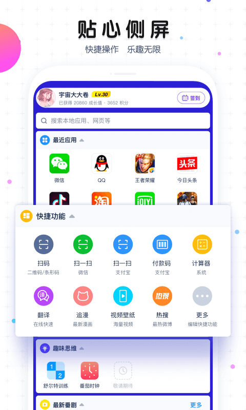 魔秀桌面最新版 v7.9.3 0