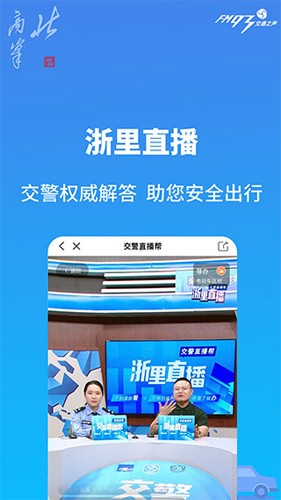 浙江加手機版 v3.6.9 安卓版 0