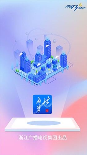 浙江加手機版 v3.6.9 安卓版 1