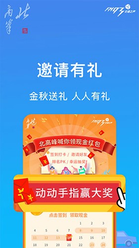 浙江加手機版 v3.6.9 安卓版 2