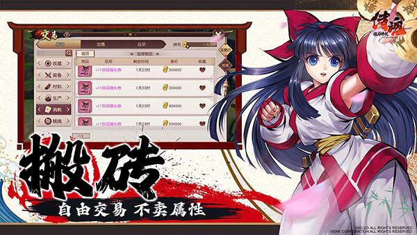 侍魂朧月傳說 v1.0.6 0