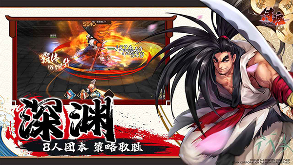 侍魂朧月傳說 v1.0.6 2