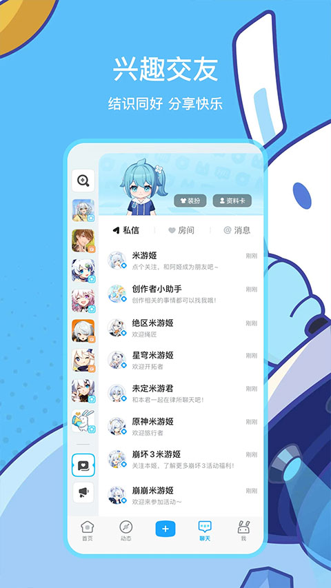 米哈游原神社區(qū)app v2.90.1 安卓最新版 1