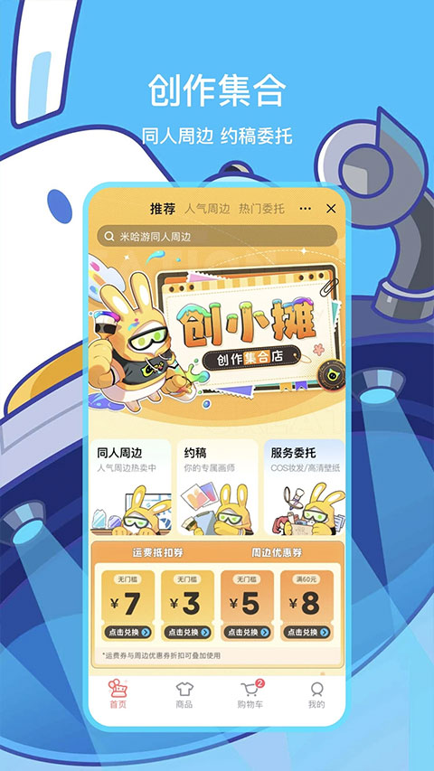 米哈游原神社區(qū)app v2.90.1 安卓最新版 2