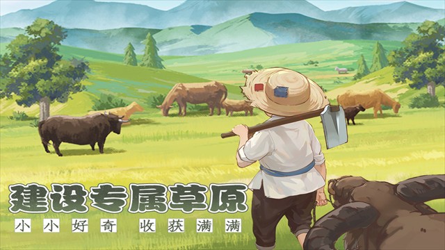 這城有良田2025 v245.000 0