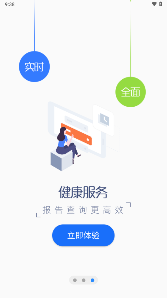 榕醫(yī)通軟件 v4.0.6 1