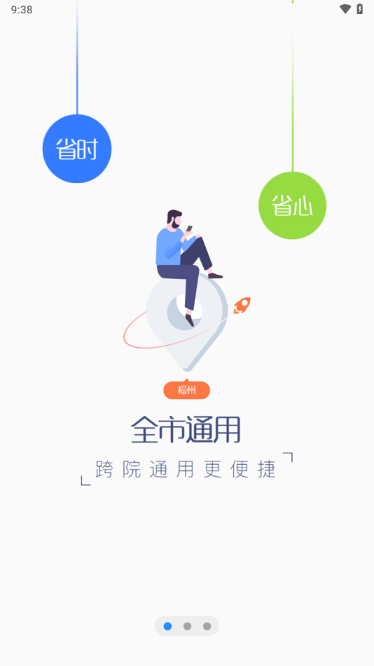 榕醫(yī)通軟件 v4.0.6 0