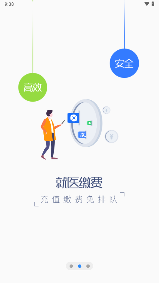 榕醫(yī)通軟件 v4.0.6 2