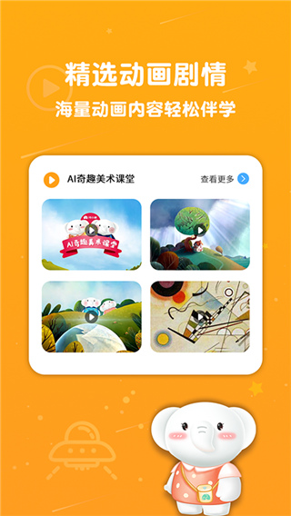 河小象美術課堂 v2.3.2 安卓版 0