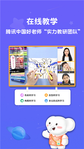 河小象美術課堂 v2.3.2 安卓版 2