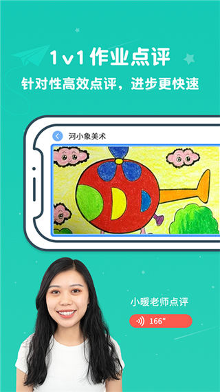 河小象美術課堂 v2.3.2 安卓版 1