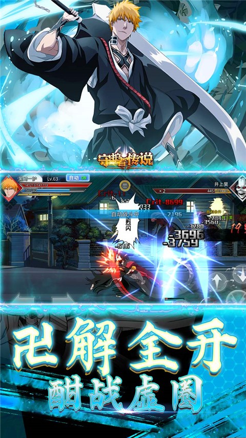 守護(hù)者傳說死神 v1.1.0 2