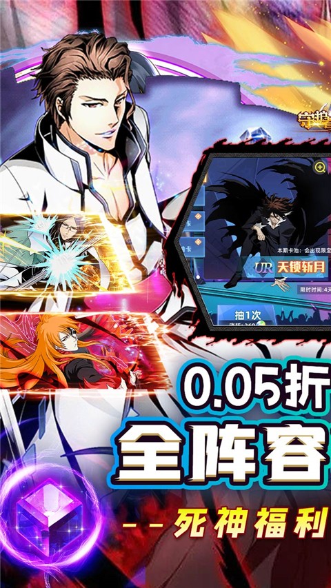 守護(hù)者傳說死神 v1.1.0 1