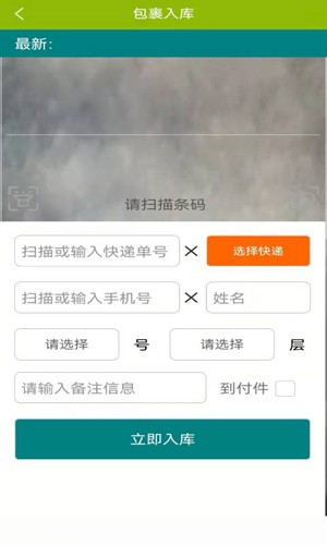 果果驛站app v2.0.11 1