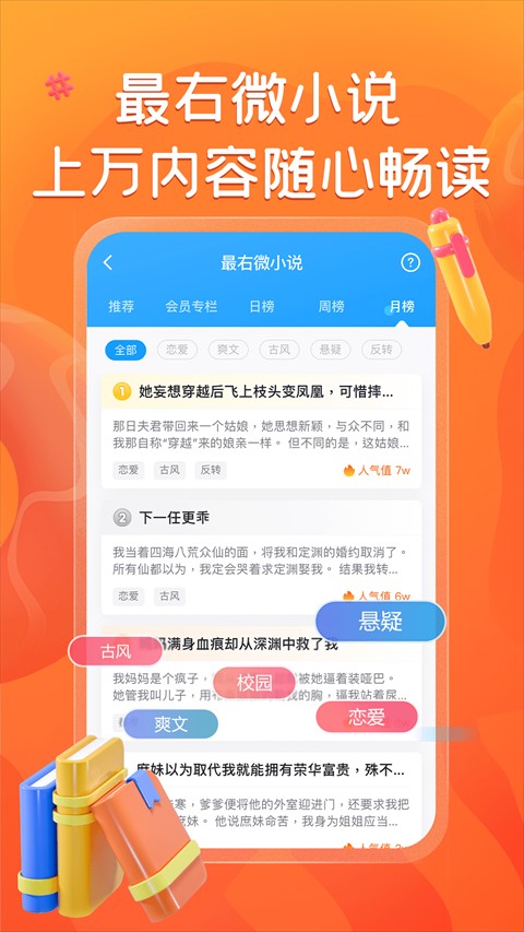 最右最新版本 v7.0.6 1