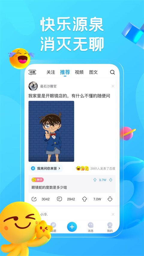 最右最新版本 v7.0.6 2