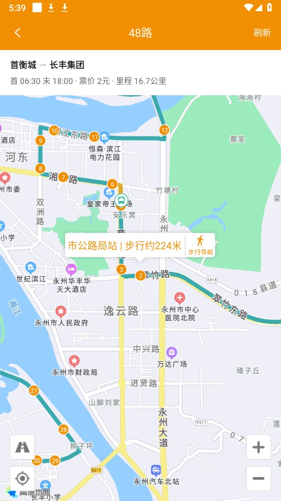 永州公交線路查詢應(yīng)用 v1.2.6 安卓版 1