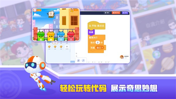 核桃編程HD軟件 v2.2.52 安卓版 1