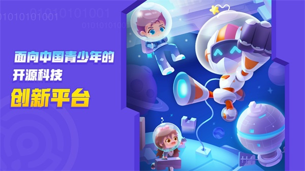 核桃編程HD軟件 v2.2.52 安卓版 2