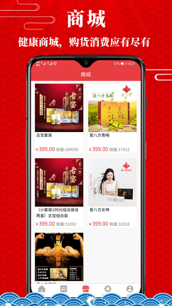愛八方系統官方版 v3.90安卓版 0