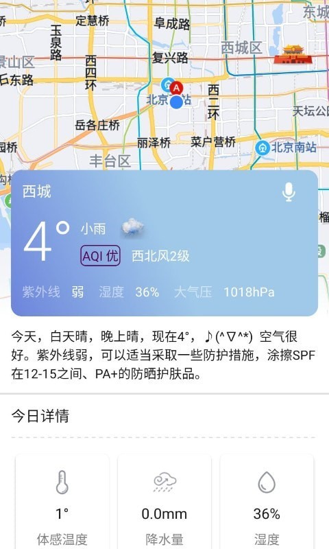 語(yǔ)音天氣通2025最新版 v1.0 安卓版 2