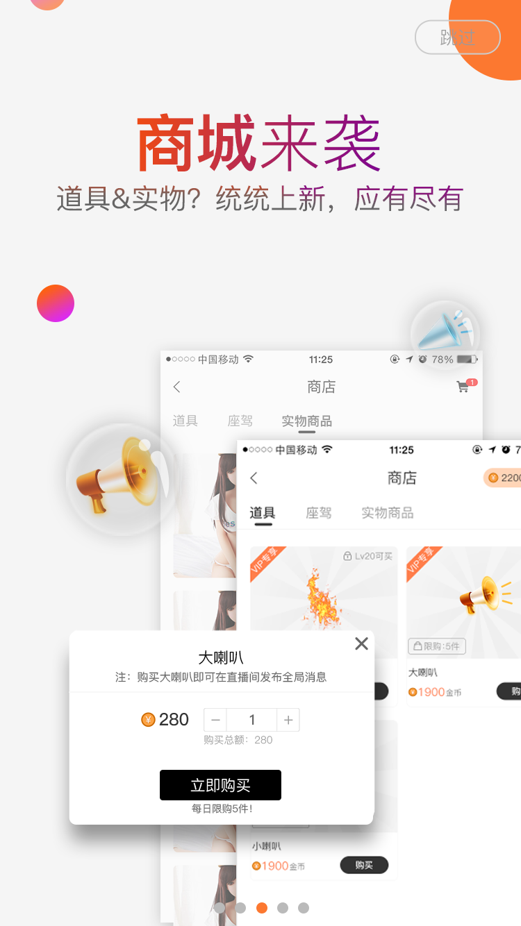 套路直播app v6.9.3.2 安卓版 2