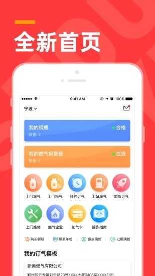 氣來了手機版 v2.3.4 安卓版 2