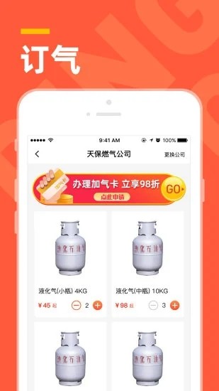 氣來了手機版 v2.3.4 安卓版 1