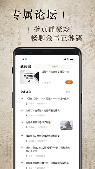朗銳金庸聽書最新版 v3.3.9 安卓版 0