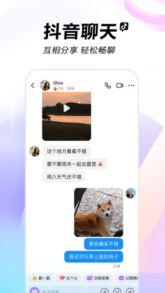 華為手表抖音 v29.5.0 安卓版 2