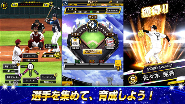 職棒野球魂A v19.3.0 0