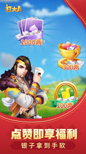 同城游打大尖 v7.2.0 2