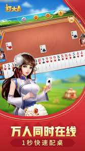 同城游打大尖 v7.2.0 1