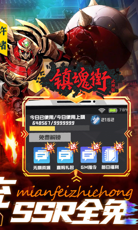 鎮(zhèn)魂街武神軀 v4 0