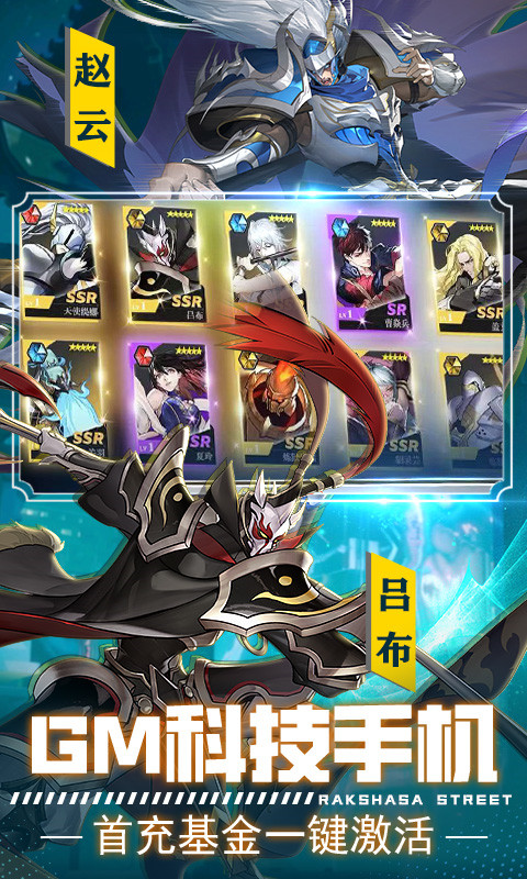 鎮(zhèn)魂街武神軀 v4 1