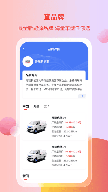 電車(chē)資源手機(jī)版 v1.7.9 安卓版 0