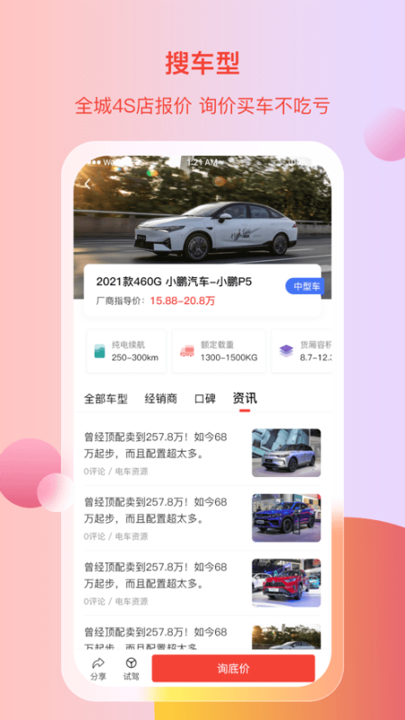 電車(chē)資源手機(jī)版 v1.7.9 安卓版 2