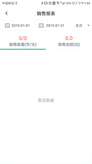 菠菜教練最新版 v4.8.5 安卓版 1