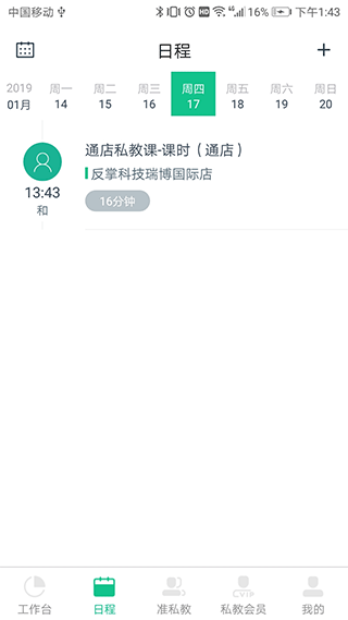 菠菜教練最新版 v4.8.5 安卓版 0