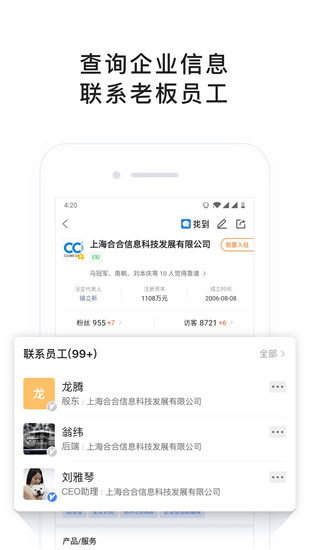 找到軟件 v6.24.0.01221100 安卓最新版 1