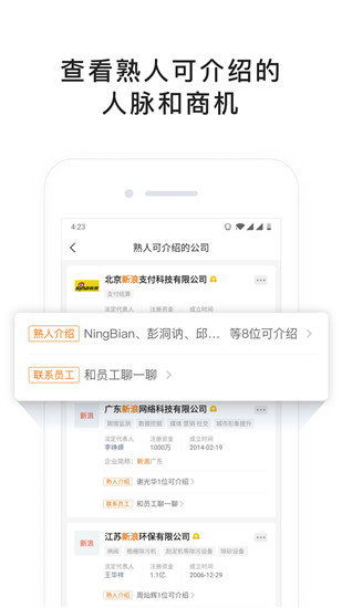 找到軟件 v6.24.0.01221100 安卓最新版 2