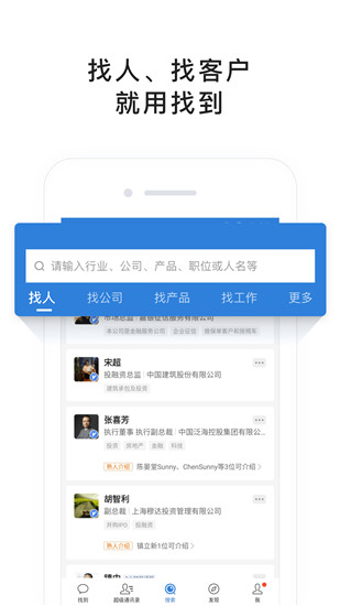 找到軟件 v6.24.0.01221100 安卓最新版 0