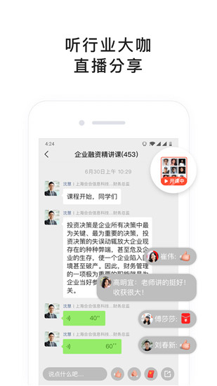 找到軟件 v6.24.0.01221100 安卓最新版 3