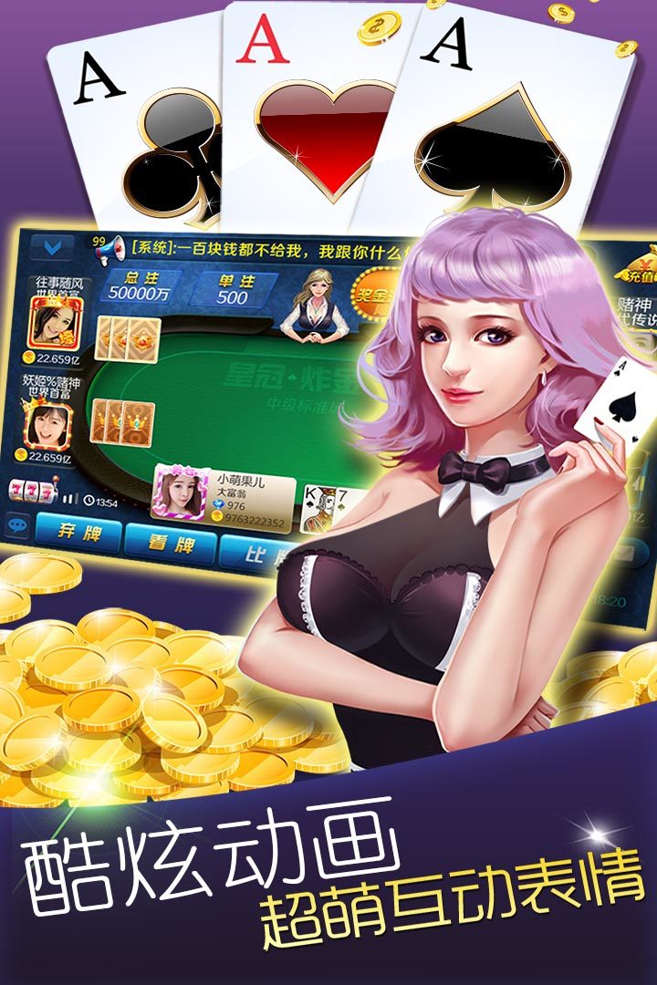 天元棋牌 v7.2.0 3
