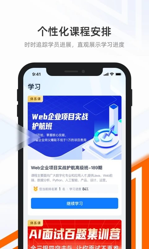 抱石云最新版 v1.2.0 安卓版 2