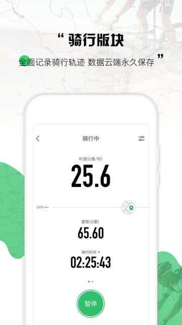 野途運(yùn)動(dòng)手機(jī)版 v3.33.11 安卓官方版 0