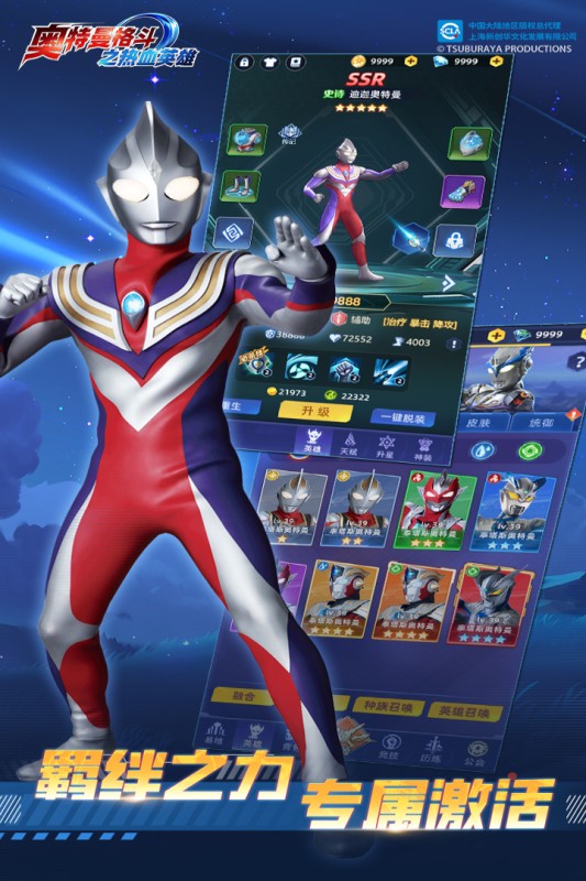奧特曼格斗之熱血英雄2025 v2.2 1