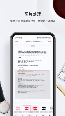 口袋掃描儀軟件 v4.7.1 安卓版 2